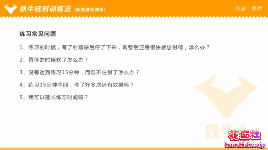 铁牛训练营 沈樵真人性爱教学 闺房秘术合集预览图04