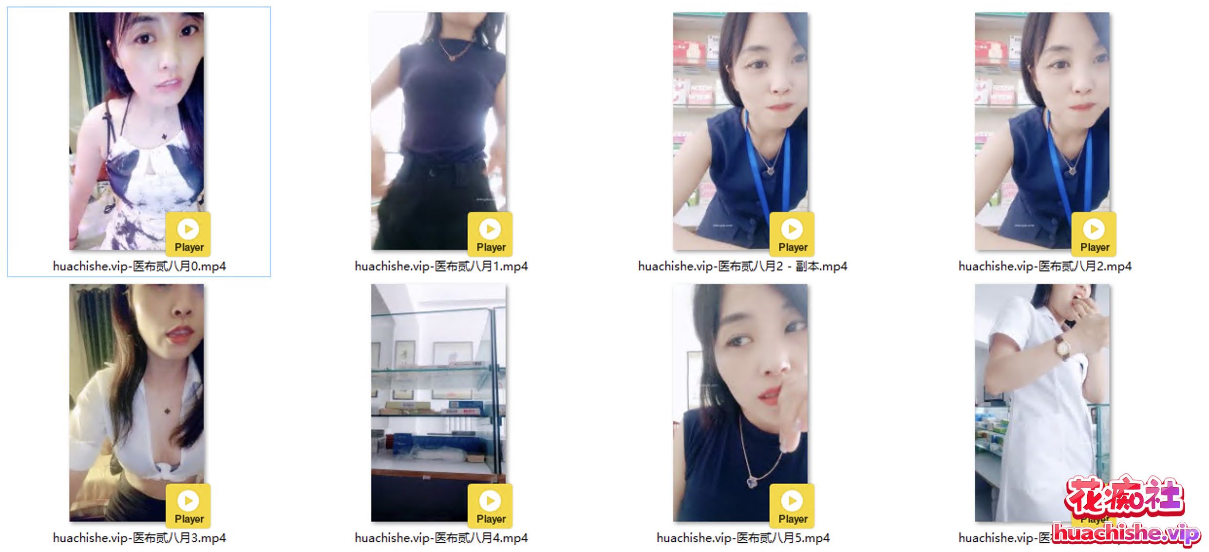药店板娘 医布貳 上班偷播跳蛋狂震发骚诱惑预览图07