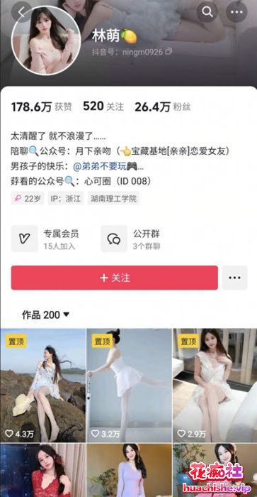 抖音26万粉丝 林萌 与男友露脸口交啪啪流出合集预览图12