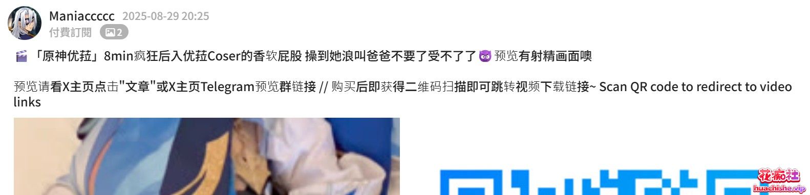 二次元COS约啪大师 Maniacccccc 原档4K合集预览图20
