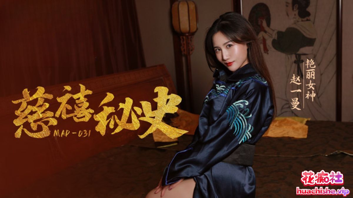 麻豆传媒