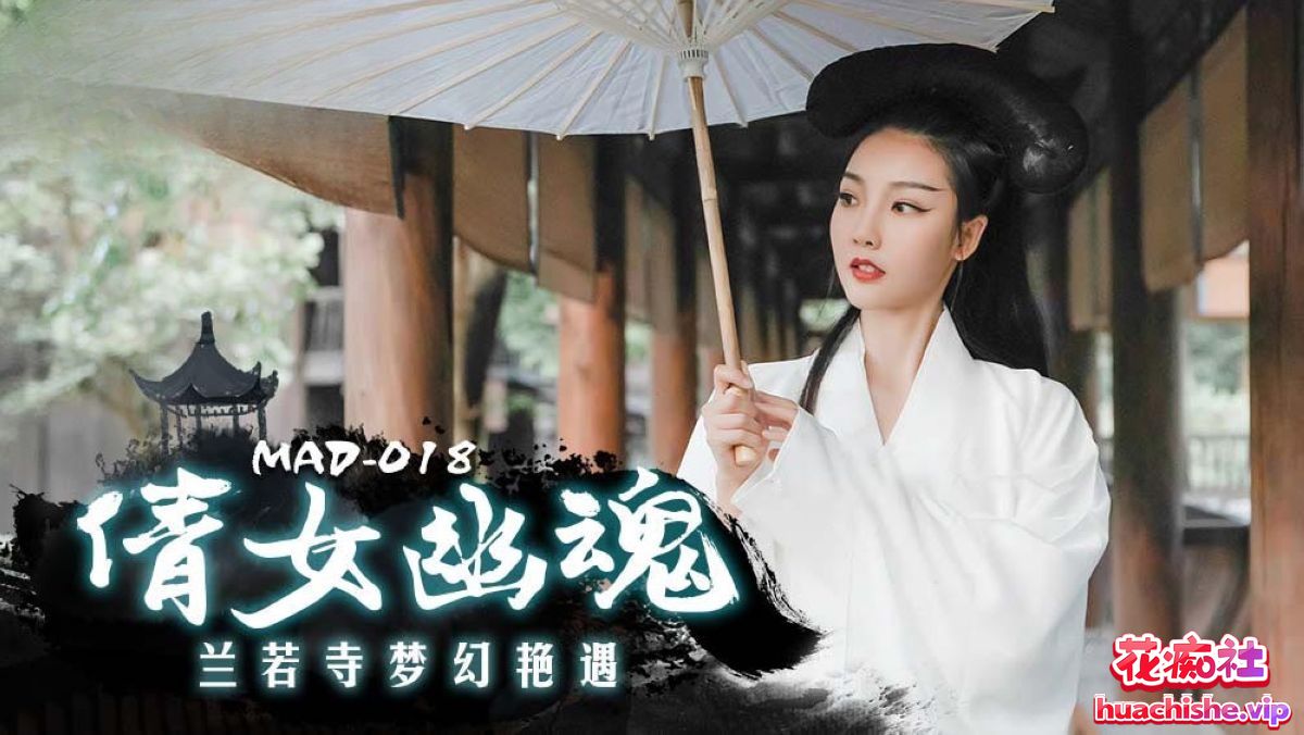 麻豆传媒经典影片成人版MAD系列38部合集预览图09
