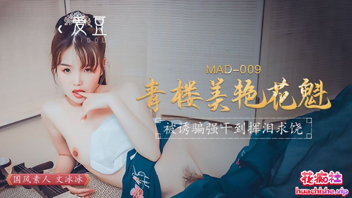 麻豆传媒经典影片成人版MAD系列38部合集预览图12