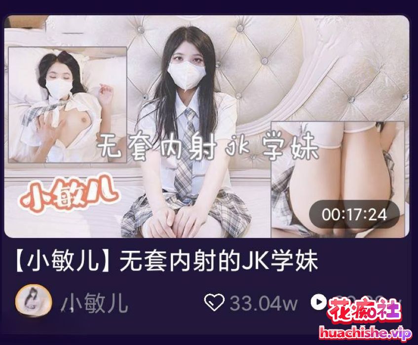 国产福利姬 小敏儿 作品合集预览图12