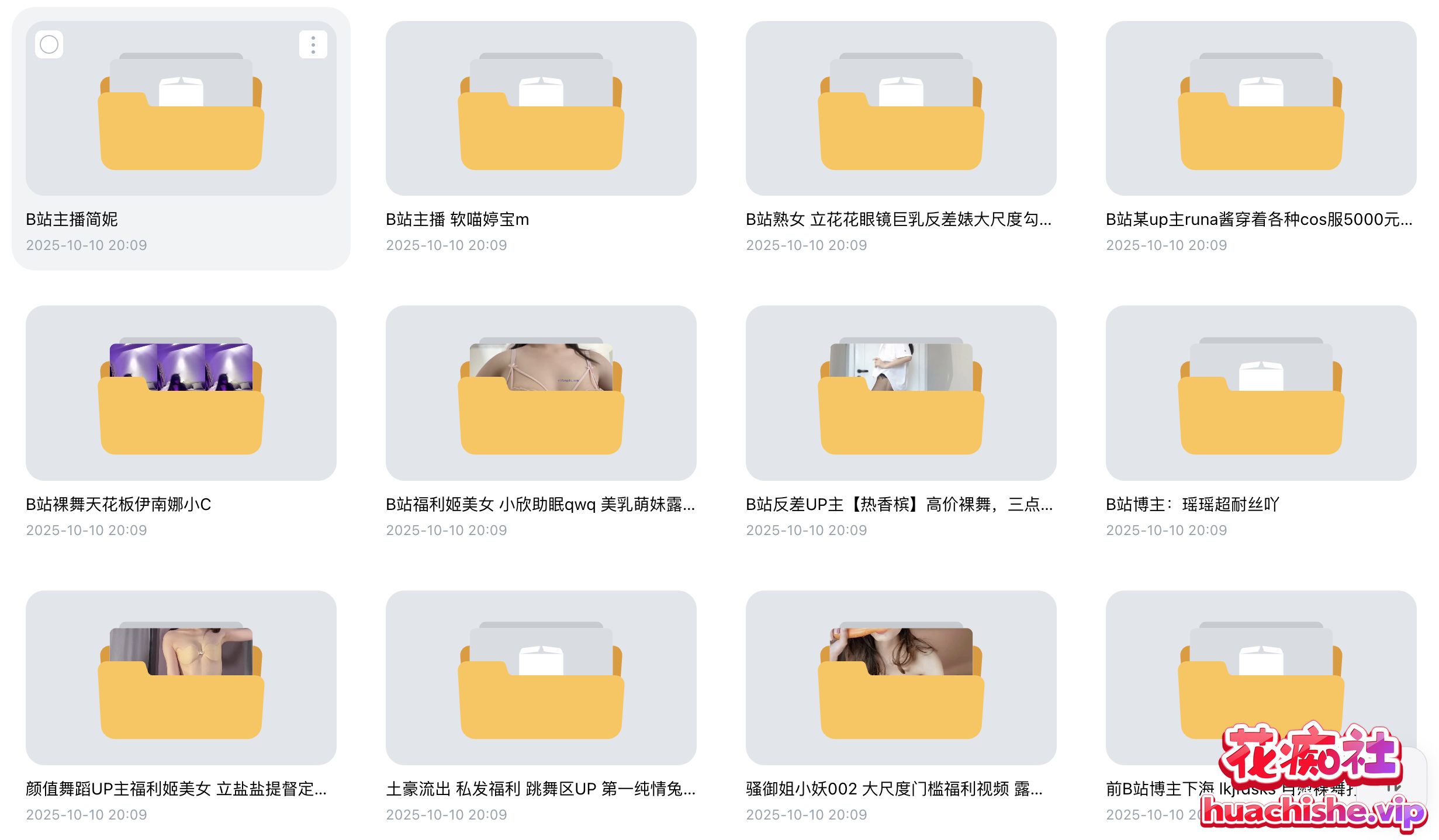 B站博主下海裸舞1v1自慰啪啪23-24年底合集预览图05