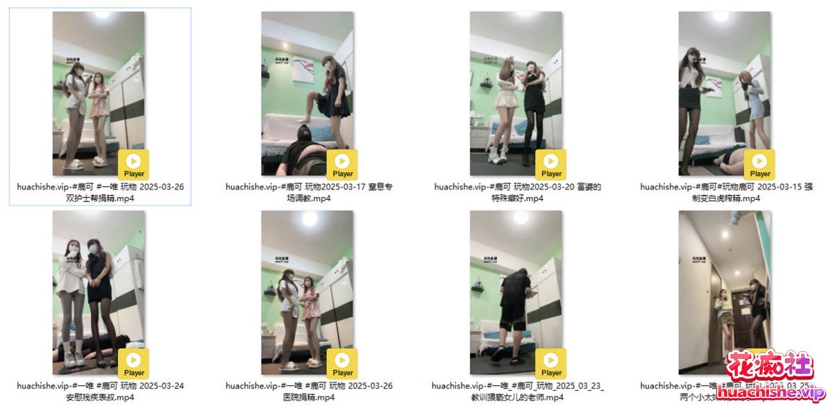鹿可
