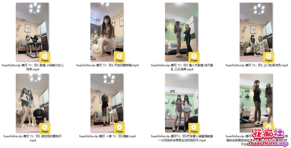 鹿可 玩物主播美女红绿灯+线下调教合集预览图15