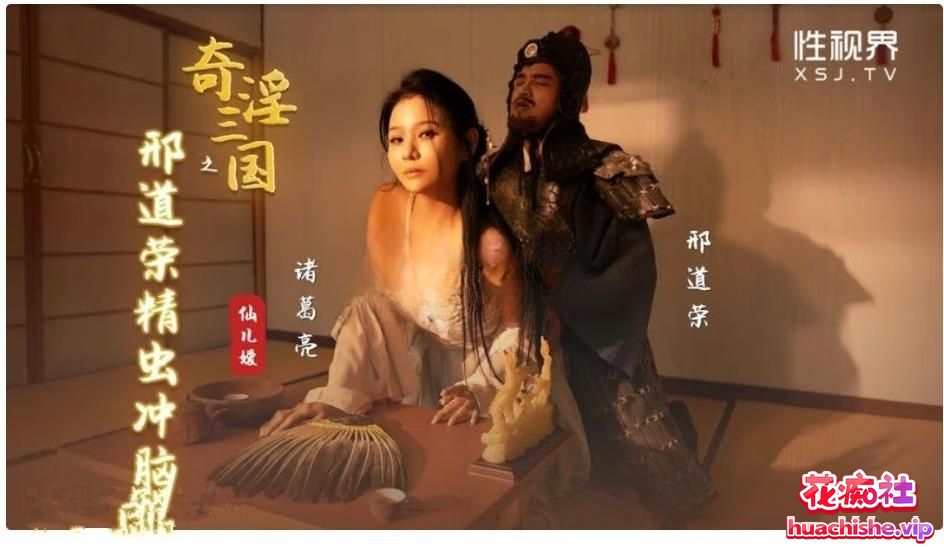 仙儿媛 麻豆女优作品大合集预览图14