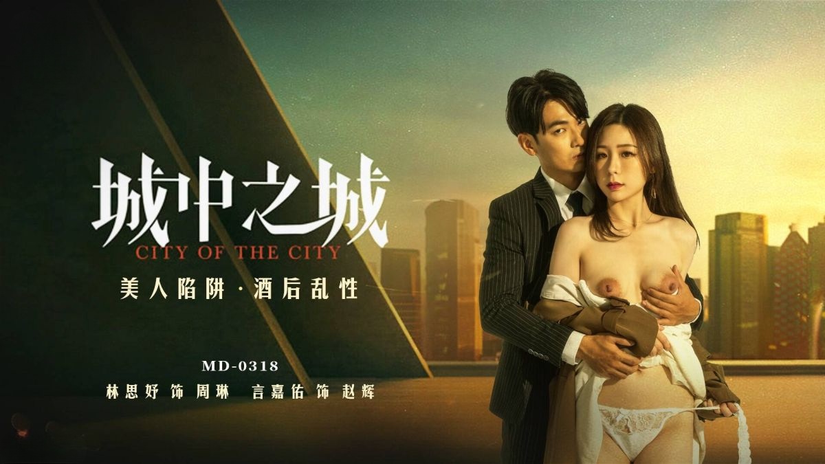 林思妤 麻豆传媒可甜可欲女主角视频预览图01