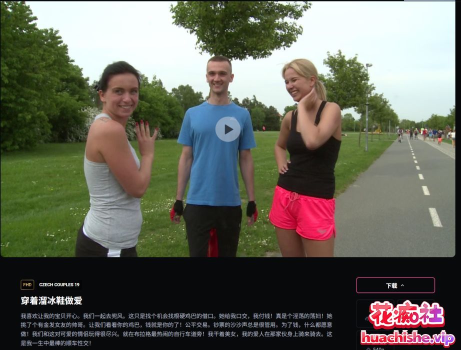 Czech Bang Bus&Czech Couples作品预览图01