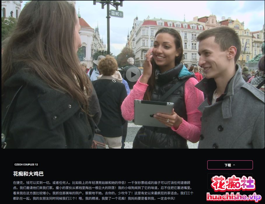 Czech Bang Bus&Czech Couples作品预览图08
