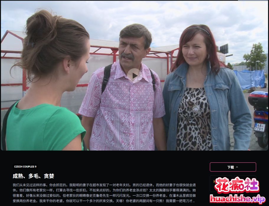 Czech Bang Bus&Czech Couples作品预览图11
