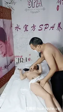 水宜方按摩SPA会所 忽悠女顾客做特殊按摩全套服务预览图09