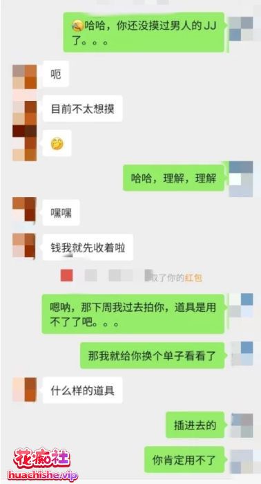 老虎菜《小处女见面前的调教》带聊天记录预览图15