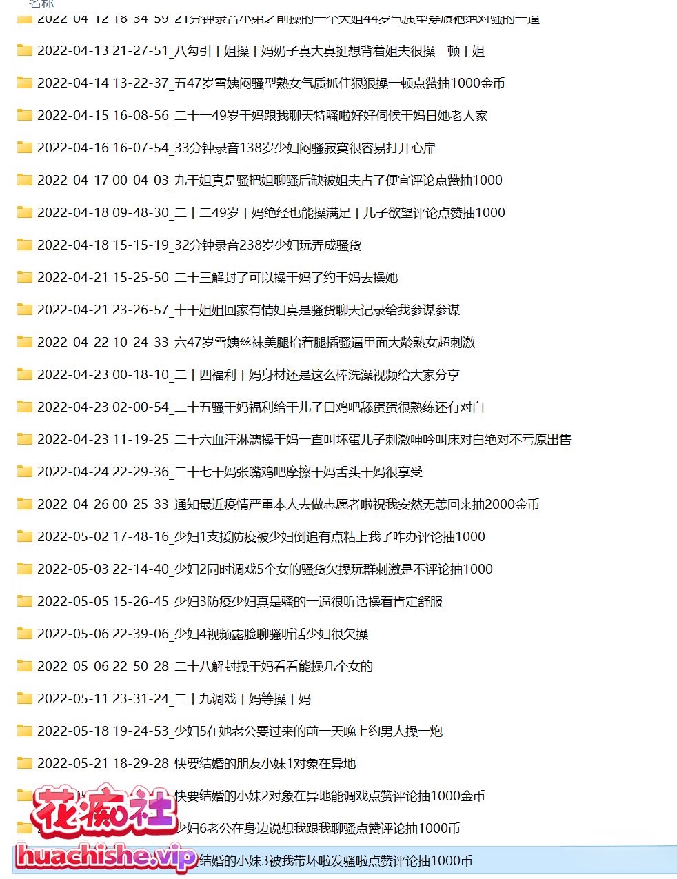 海角大神作者 风花雪夜 目前最全合集预览图12