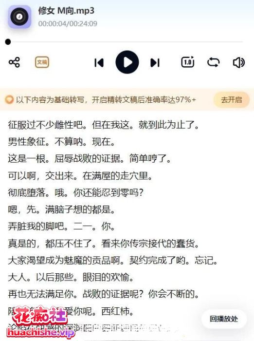 B站希丝奈整合资源 包含部分爱发电及充电视频预览图02