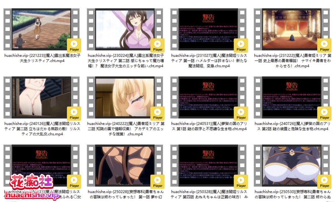 里番合集作品集十预览图02