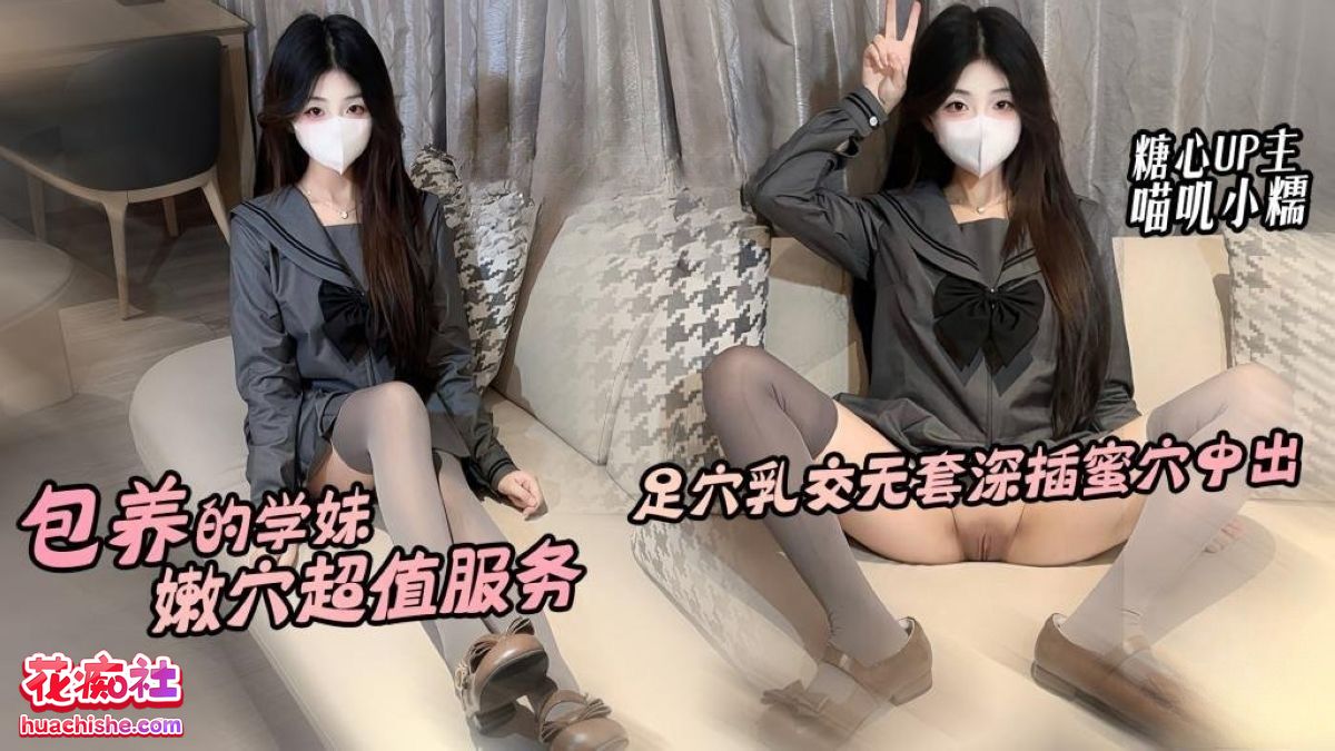 喵叽小糯 4K高清作品预览图02
