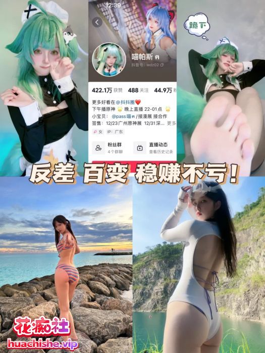 Onlyfans百变COS 喵帕斯不是怕死喵 资源预览图15