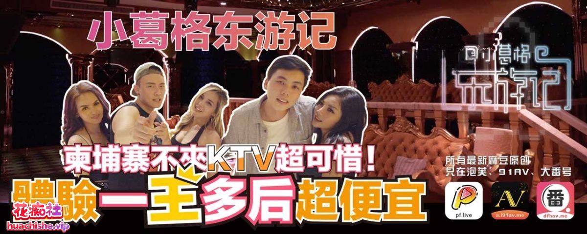 自整理小葛格东游记 视频预览图05