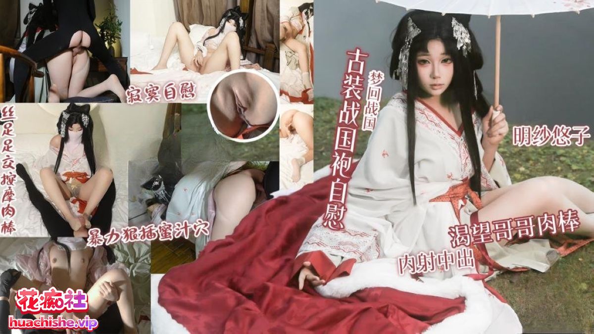 明纱•悠子 COS二次元4K高清作品预览图05