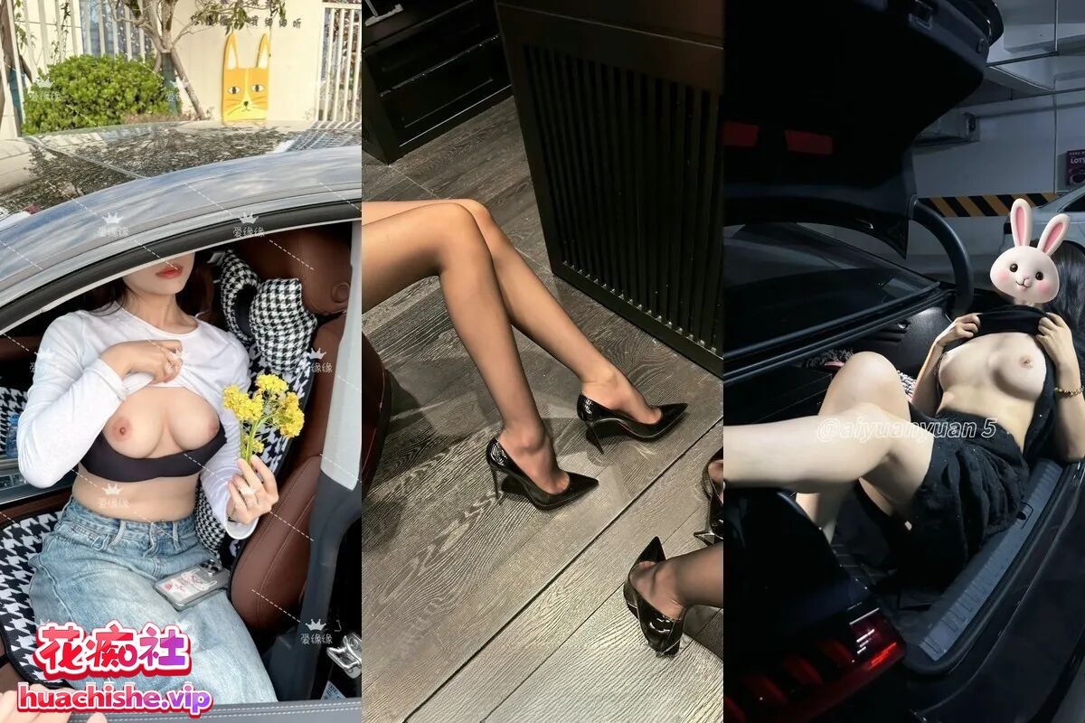 推特绿帽博主 缘缘爱吃肉/aiyuanyuan 视频预览图13