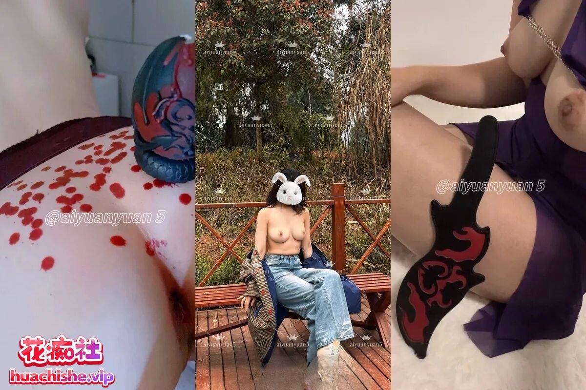 推特绿帽博主 缘缘爱吃肉/aiyuanyuan 视频预览图15