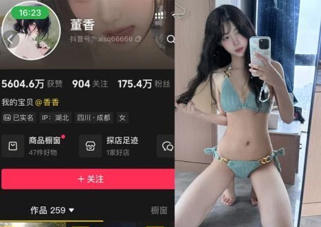 抖音百万粉网红 一只香/董香 weme合集 345v1.84G