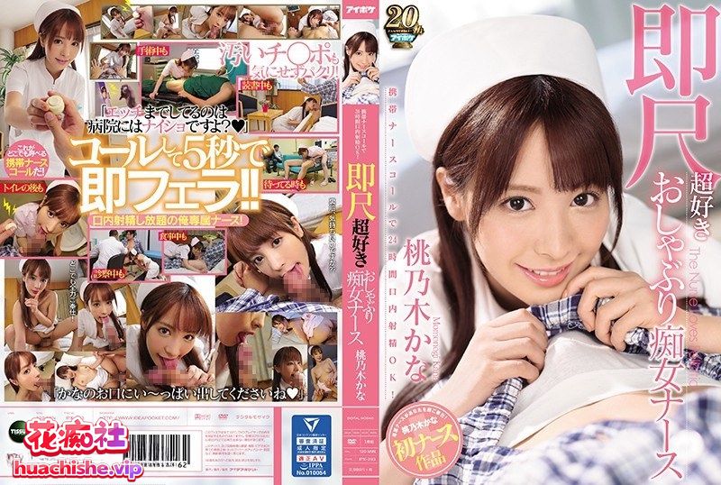 桃乃木香奈 桃乃木かな 2019年合集 720p收藏版预览图04