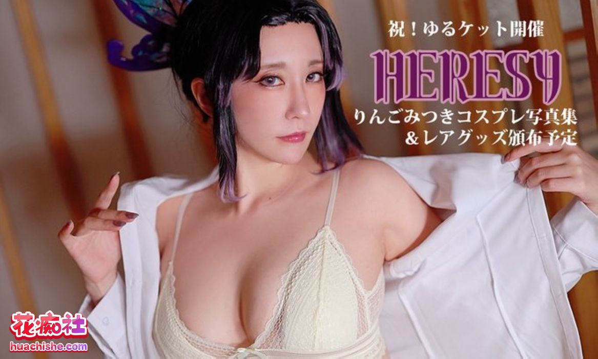 林檎蜜紀 高清写真合集预览图01
