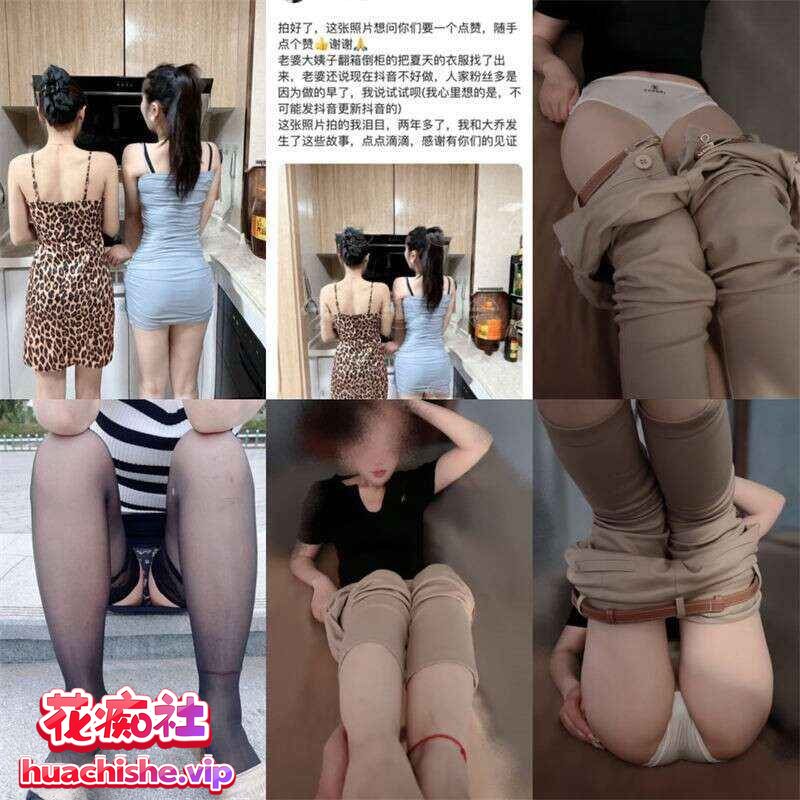 喜欢我的大姨子 作品预览图08