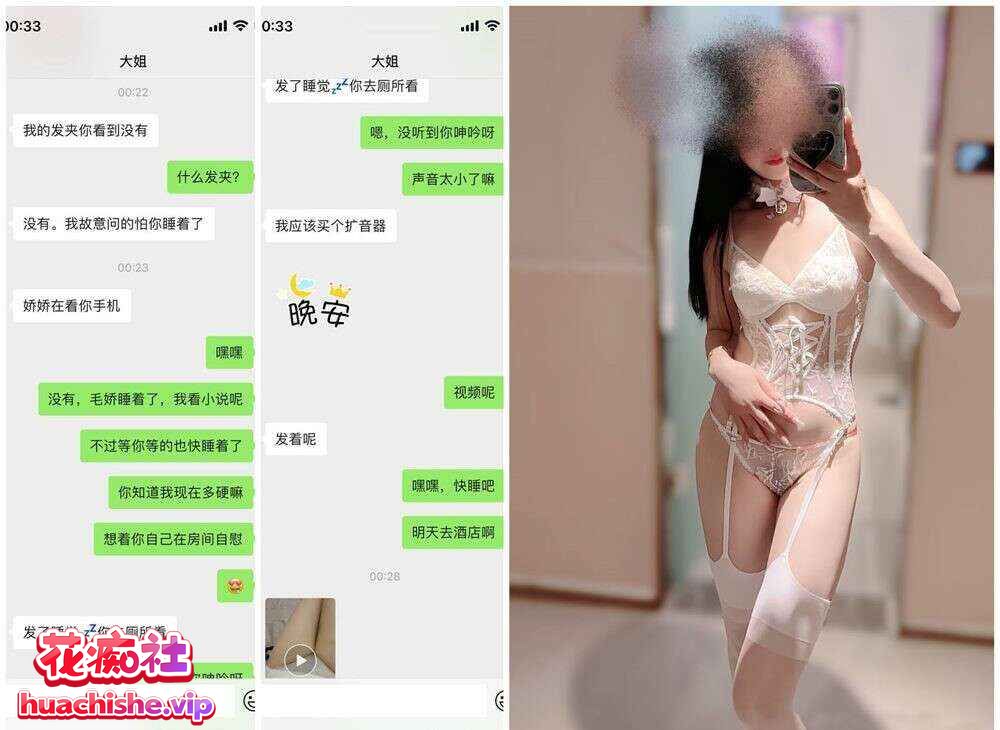 喜欢我的大姨子 作品预览图10