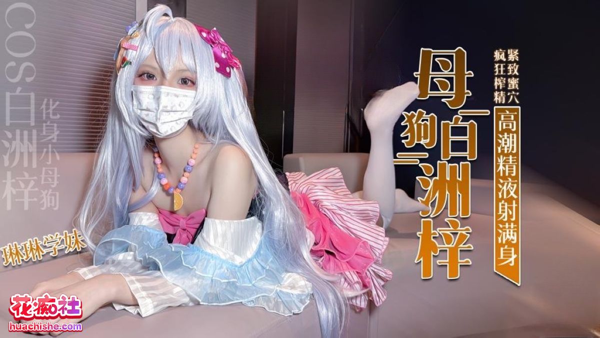 琳琳学妹 小萌妹4K高清作品合集 10v48G