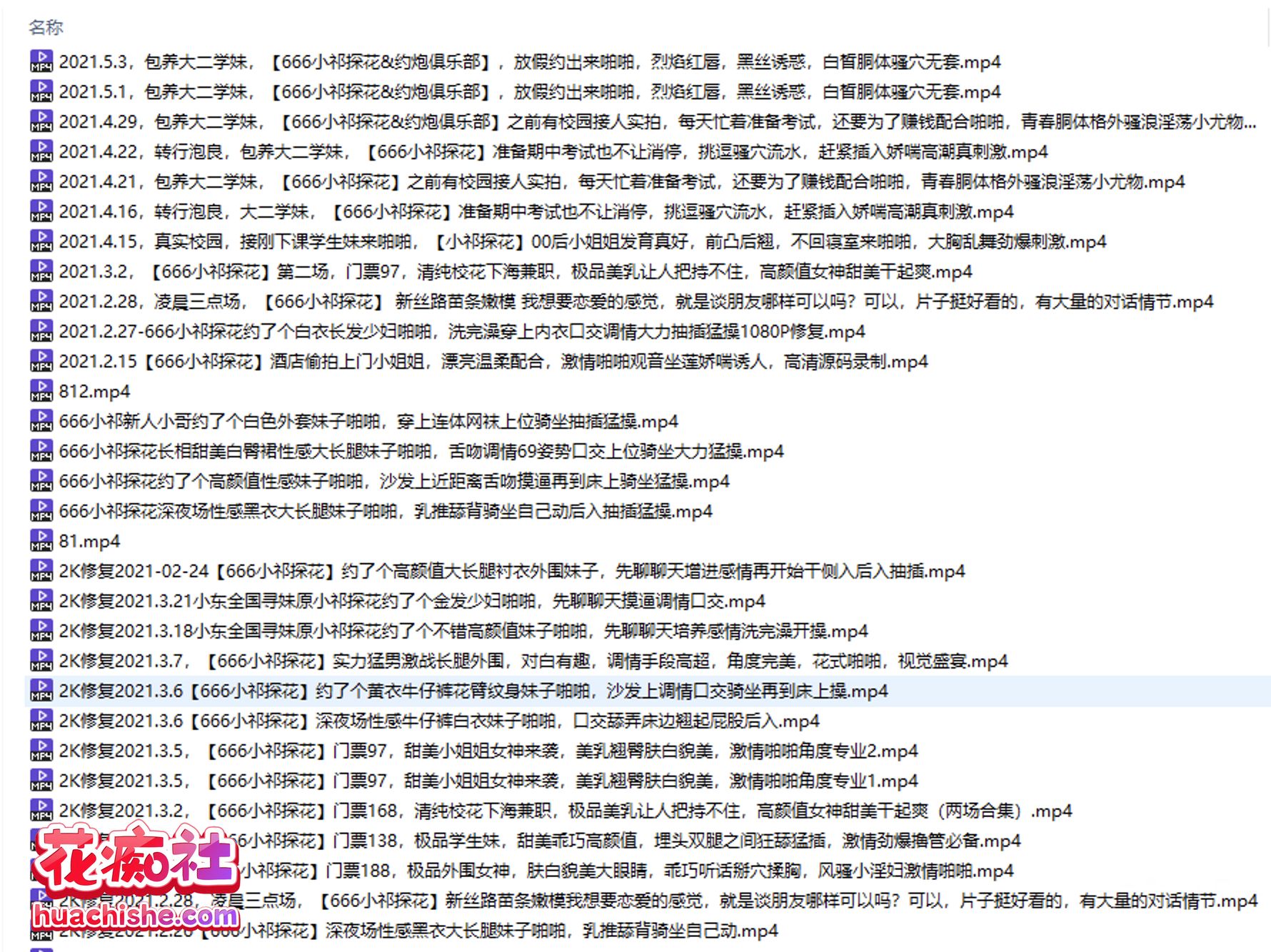 探花界大神 666小祁探花 视频预览图19