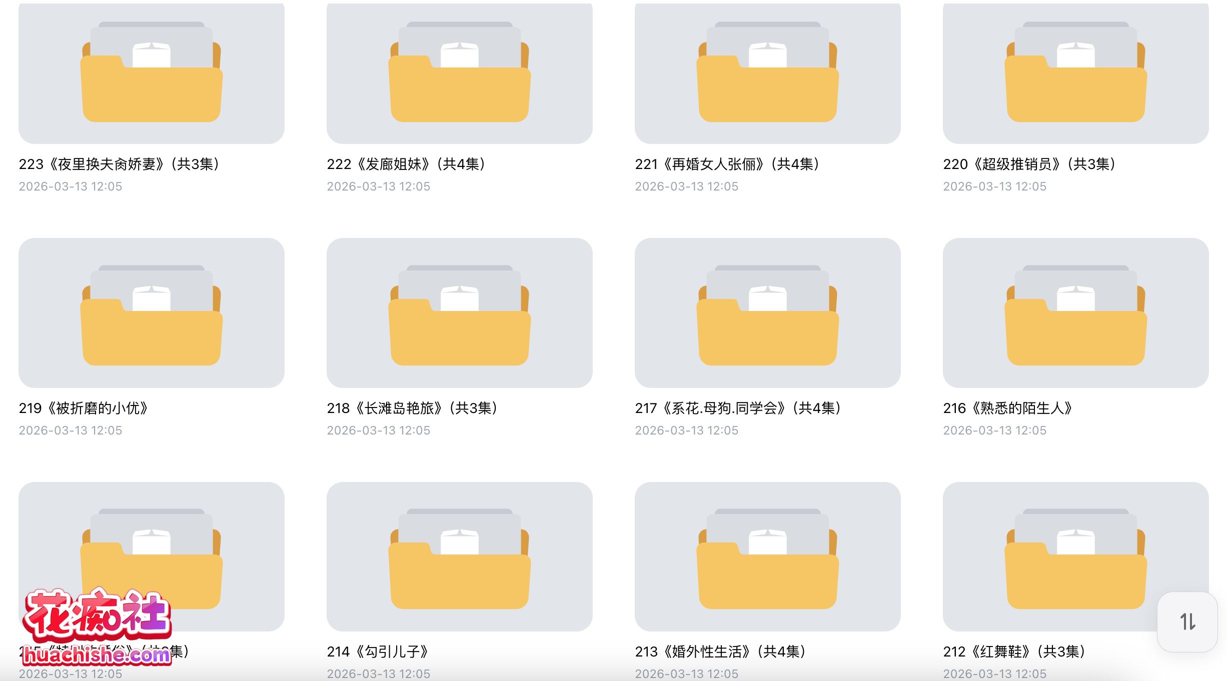 ASMR有声小说合集系列：小窈 作品合集 28.7G
