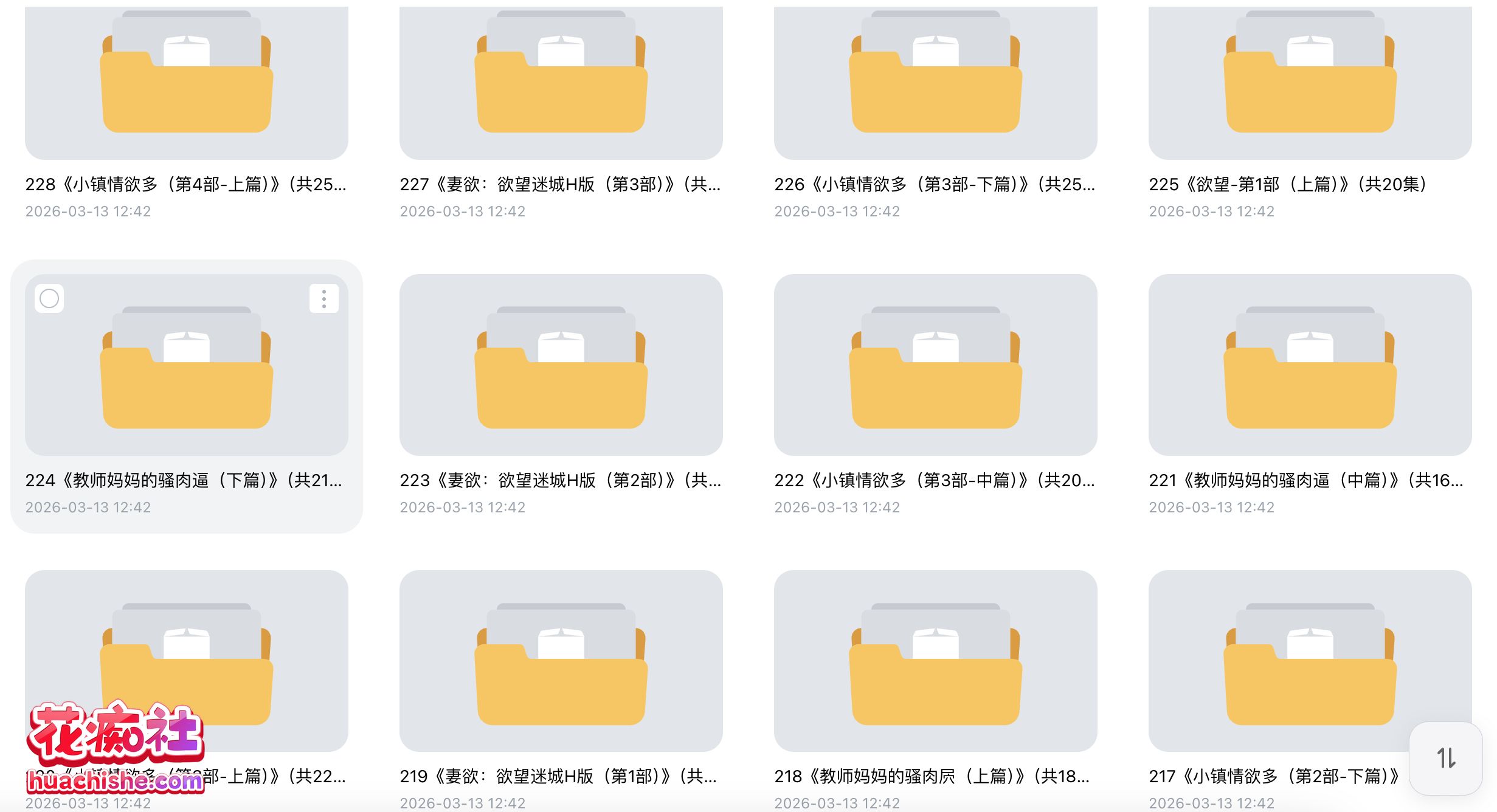 ASMR有声小说合集系列：小仙儿 作品合集 184G