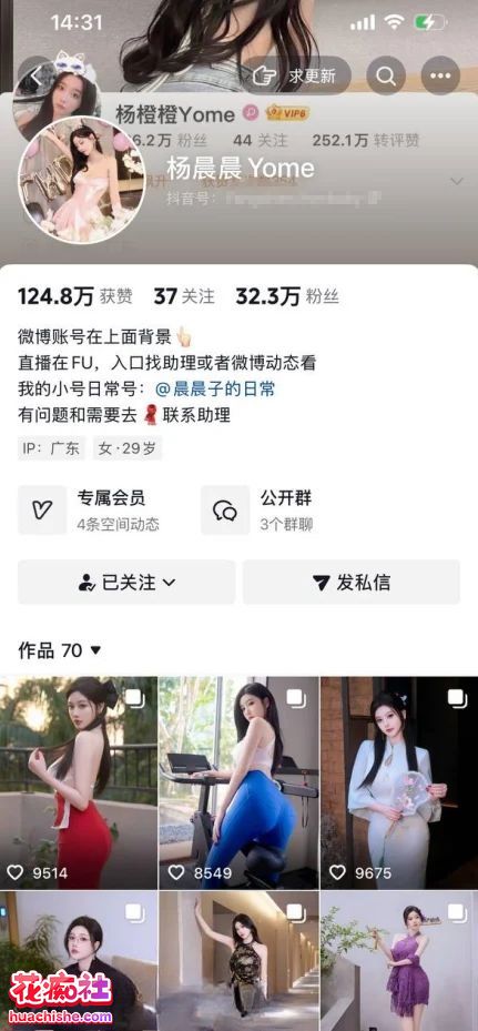 杨晨晨 福利视频+打赏视频大合集预览图01