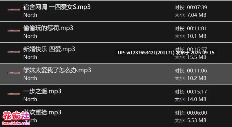 North中文音声小合集+哄睡小故事 40mp3+976M