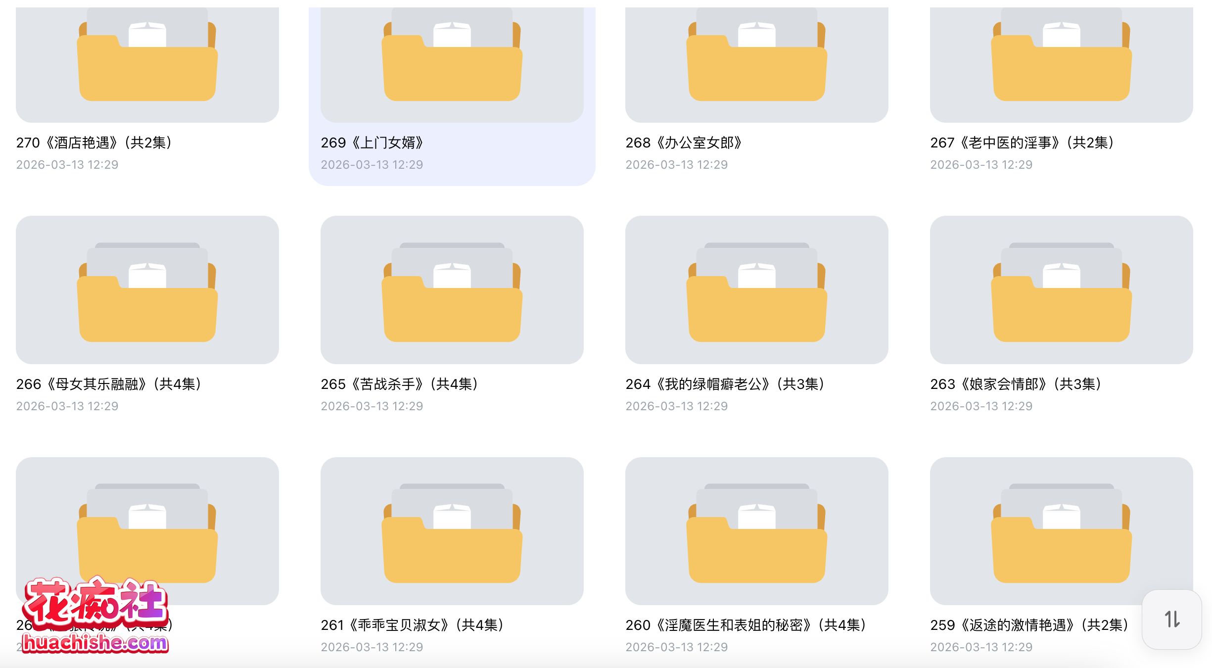 ASMR有声小说合集系列：雅朵 作品预览图02