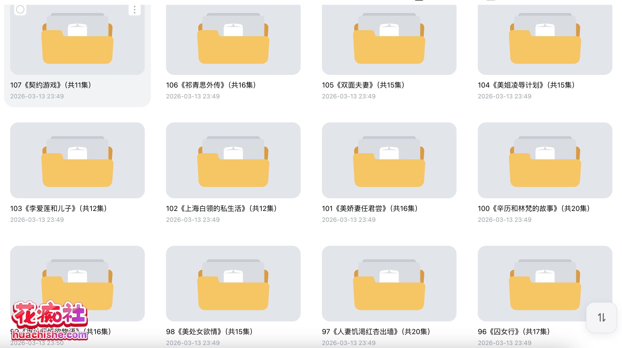 ASMR有声小说合集系列：小咪 作品预览图02