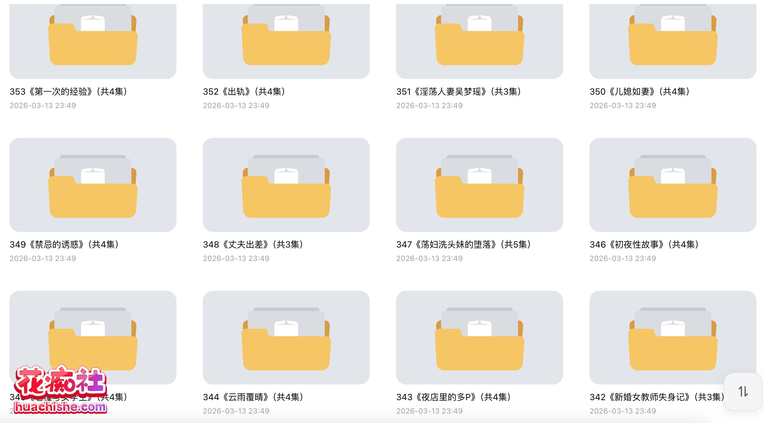 ASMR有声小说合集系列：小咪 作品预览图03