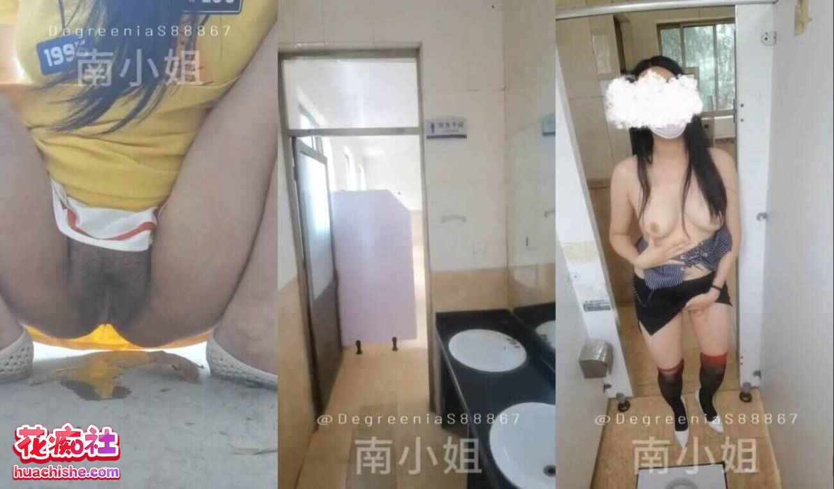 【南小姐】户外各种极限私拍预览图07