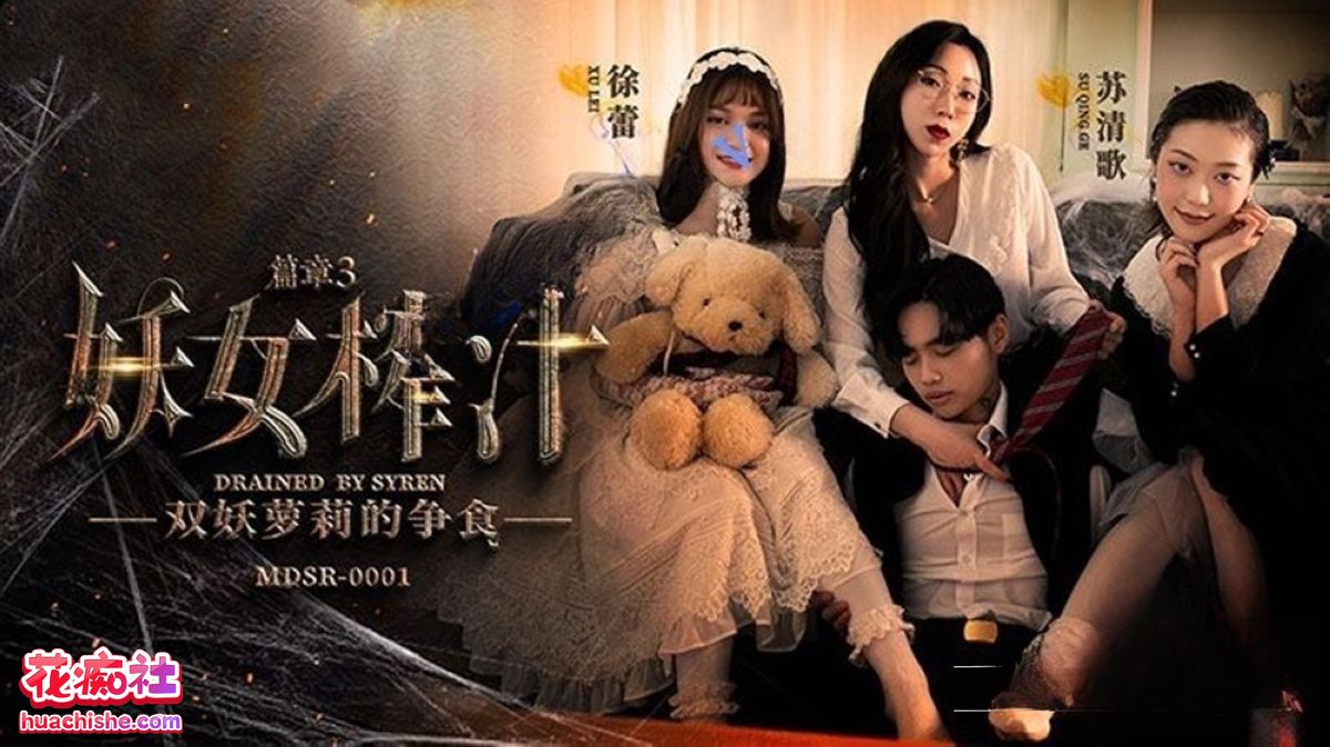 女优 苏清歌 作品合集预览图04