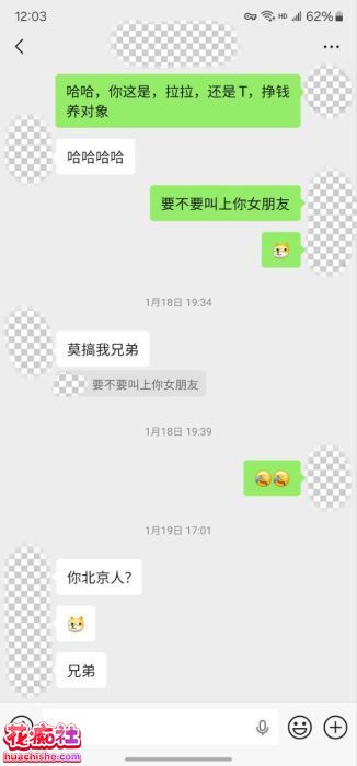 老虎菜SVIP频道独家 内射两炮极品拉拉预览图13
