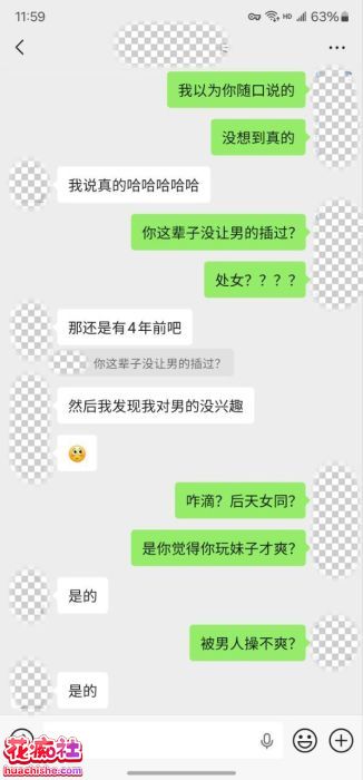 老虎菜SVIP频道独家 内射两炮极品拉拉预览图16