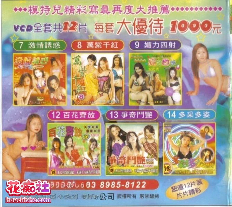台湾经典蓬莱仙山系列预览图04