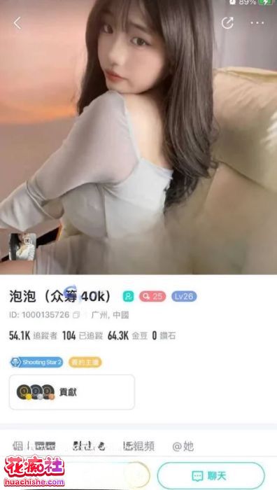 BIGO平台 主播大尺度私人订制一对一预览图01