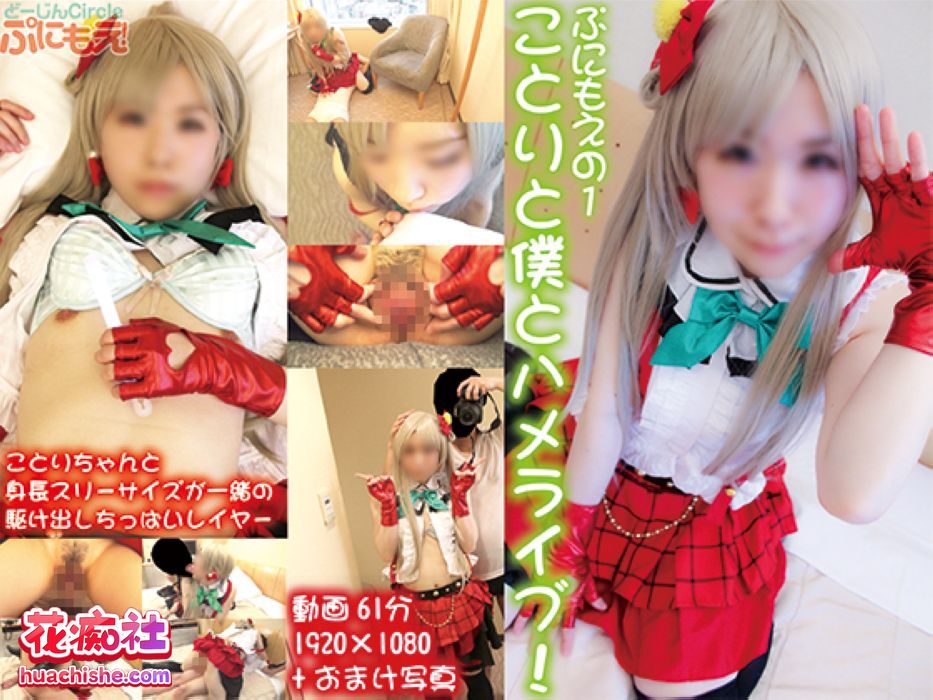 PNME系列 cosplay高清原档无水印大合集 282v892G