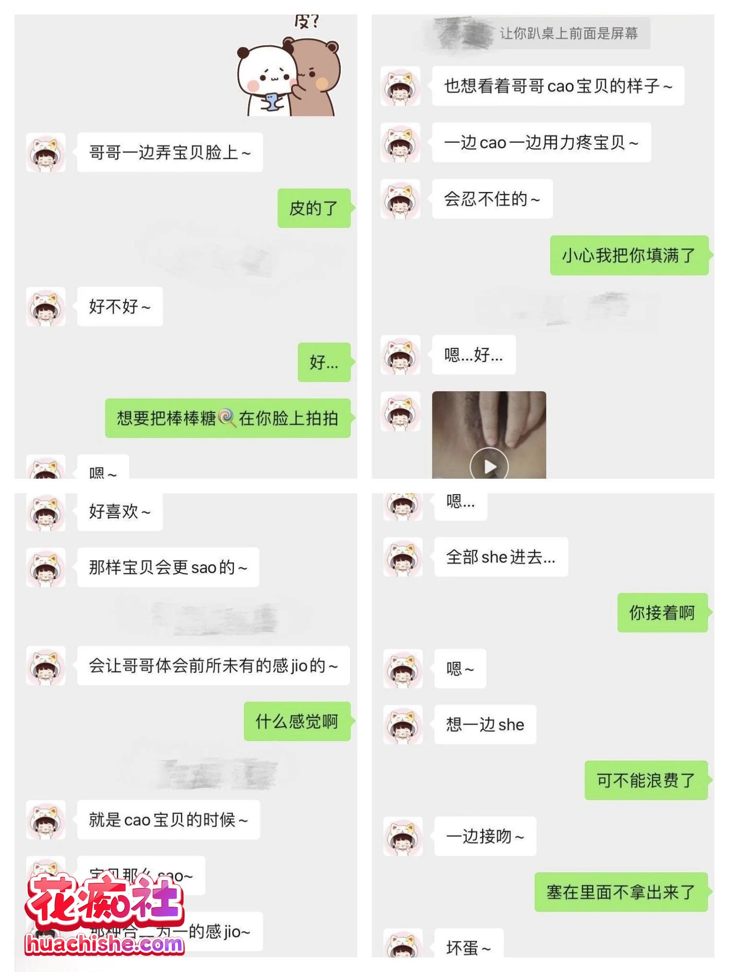 女销售的血泪史 各种用肉体换业绩24-25年流出预览图05