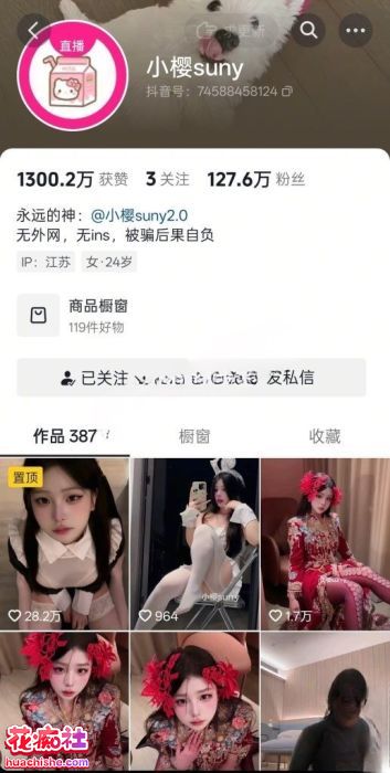 小樱suny 高颜美乳肥臀女神预览图11